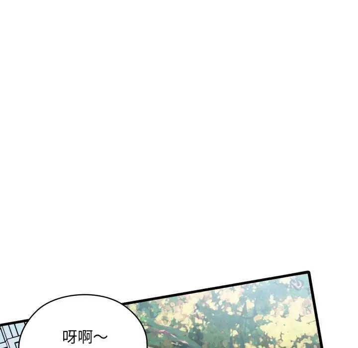漫画《耳边的初恋鬼神》第1话第194张图