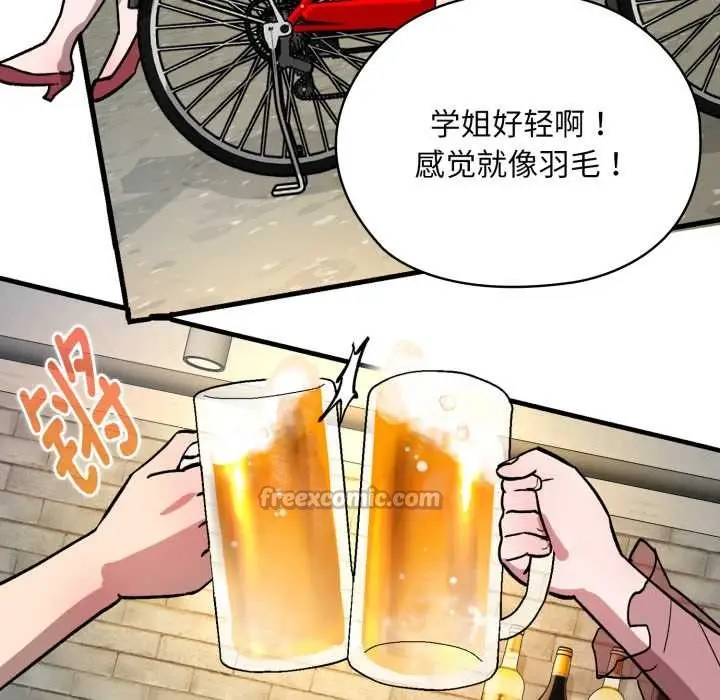 漫画《耳边的初恋鬼神》第1话第196张图