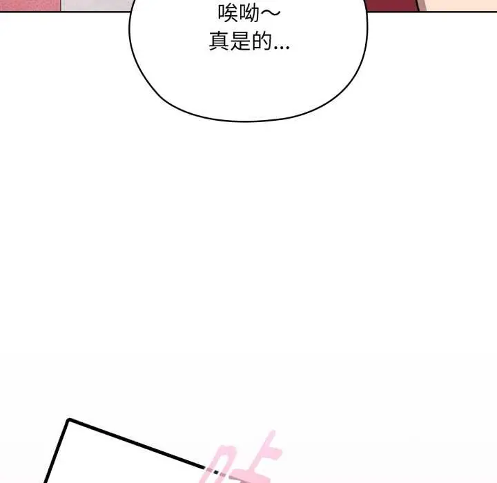 漫画《耳边的初恋鬼神》第1话第202张图