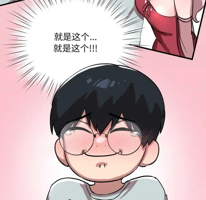 漫画《耳边的初恋鬼神》第1话第205张图