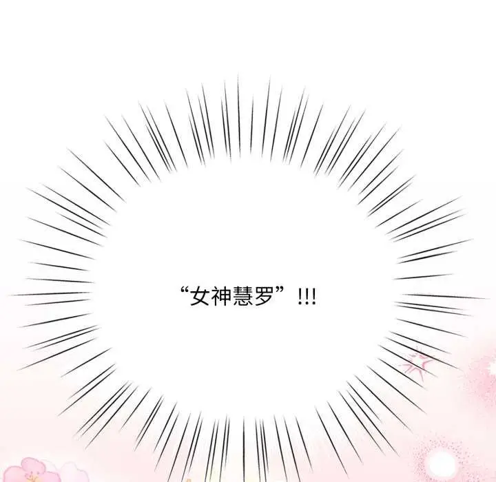 漫画《耳边的初恋鬼神》第1话第212张图