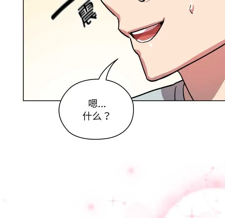 漫画《耳边的初恋鬼神》第1话第218张图