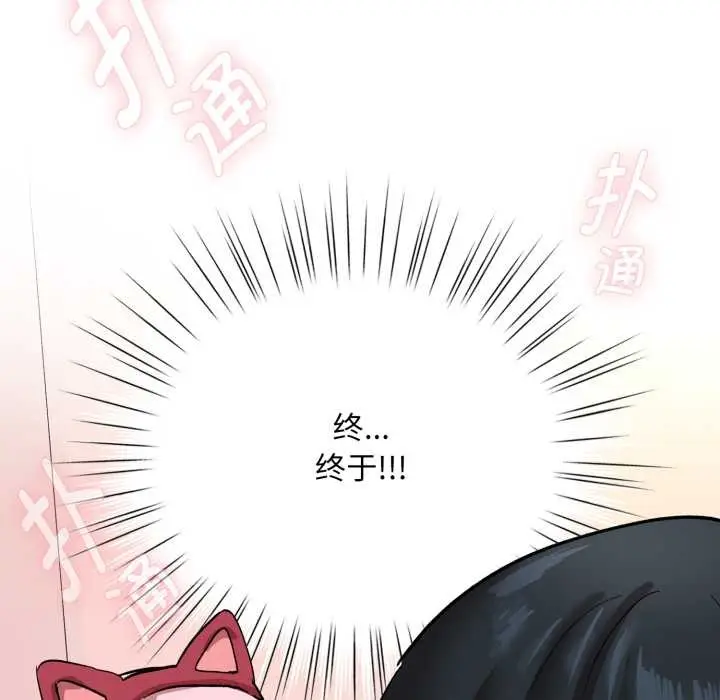 漫画《耳边的初恋鬼神》第1话第222张图
