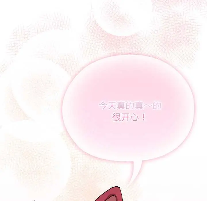 漫画《耳边的初恋鬼神》第1话第229张图