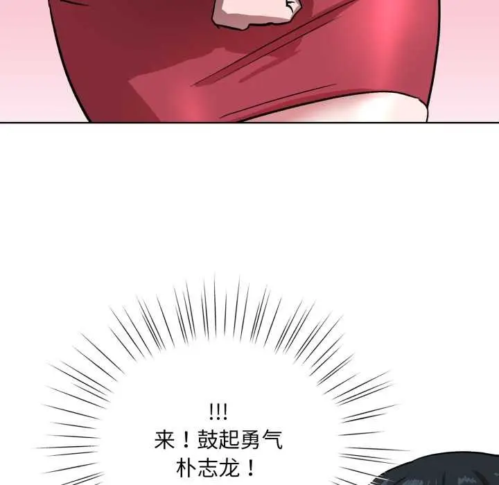 漫画《耳边的初恋鬼神》第1话第232张图