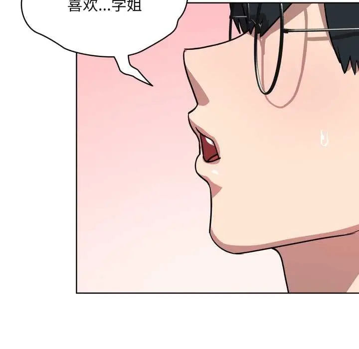漫画《耳边的初恋鬼神》第1话第236张图