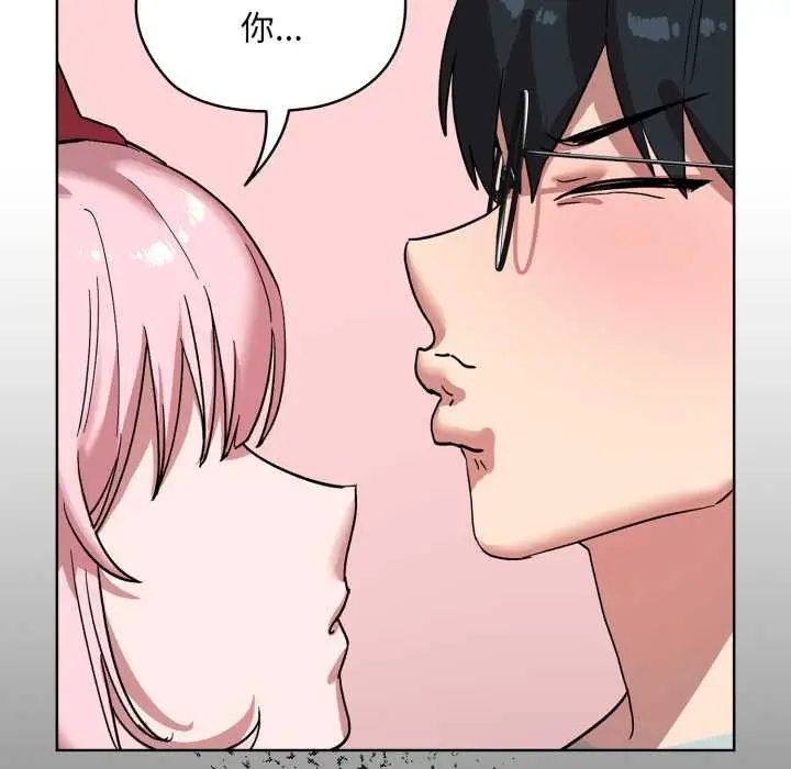 漫画《耳边的初恋鬼神》第1话第245张图