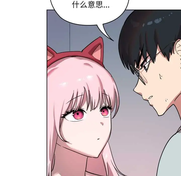 漫画《耳边的初恋鬼神》第1话第250张图