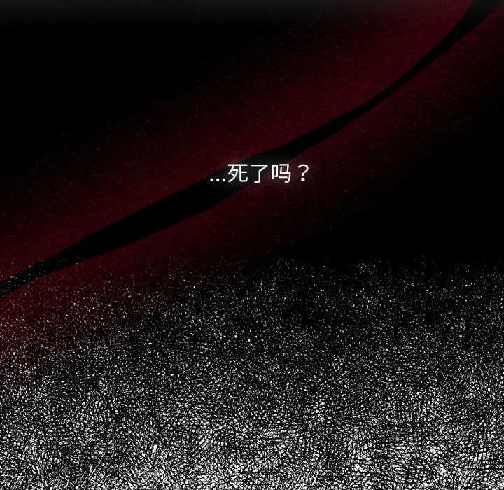 漫画《耳边的初恋鬼神》第1话第259张图