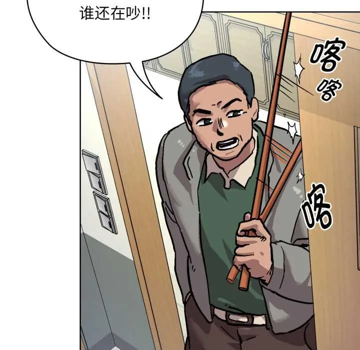 漫画《耳边的初恋鬼神》第1话第29张图