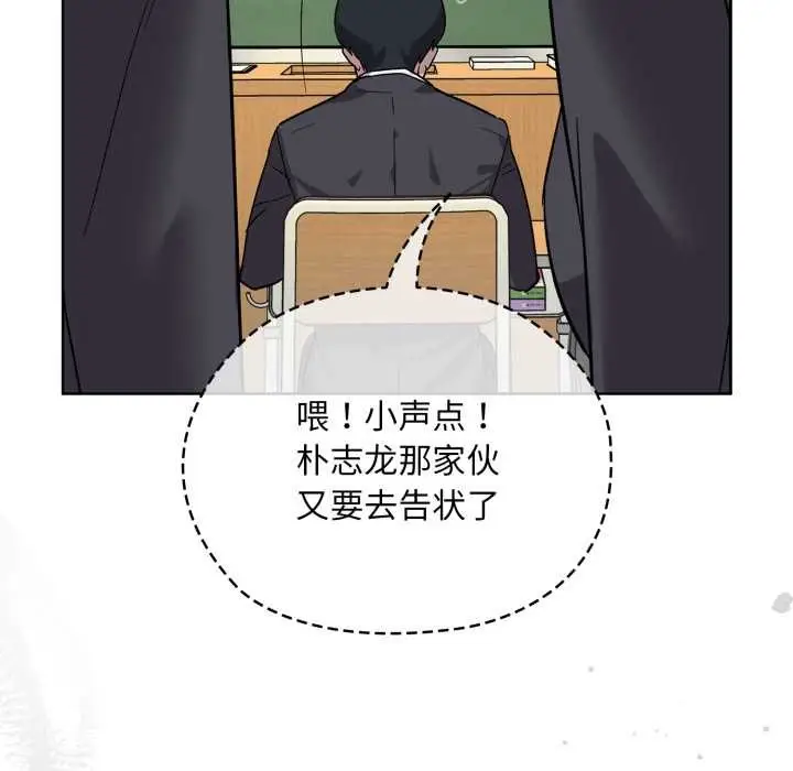 漫画《耳边的初恋鬼神》第1话第41张图