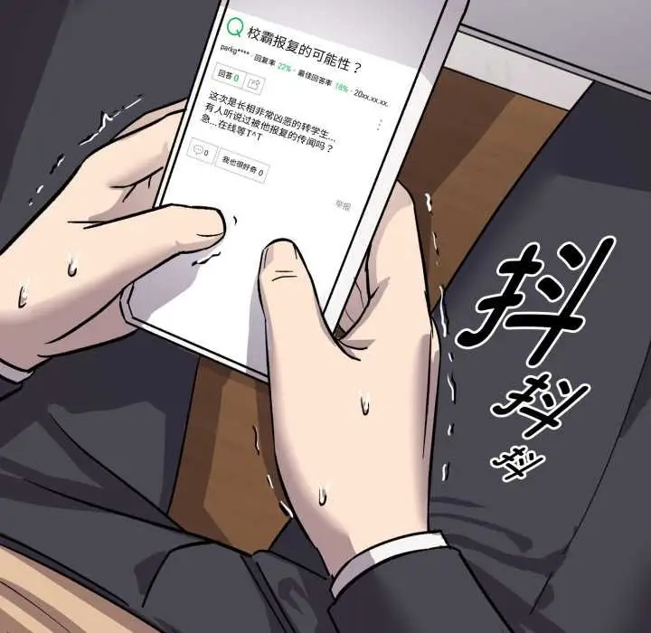 漫画《耳边的初恋鬼神》第1话第49张图
