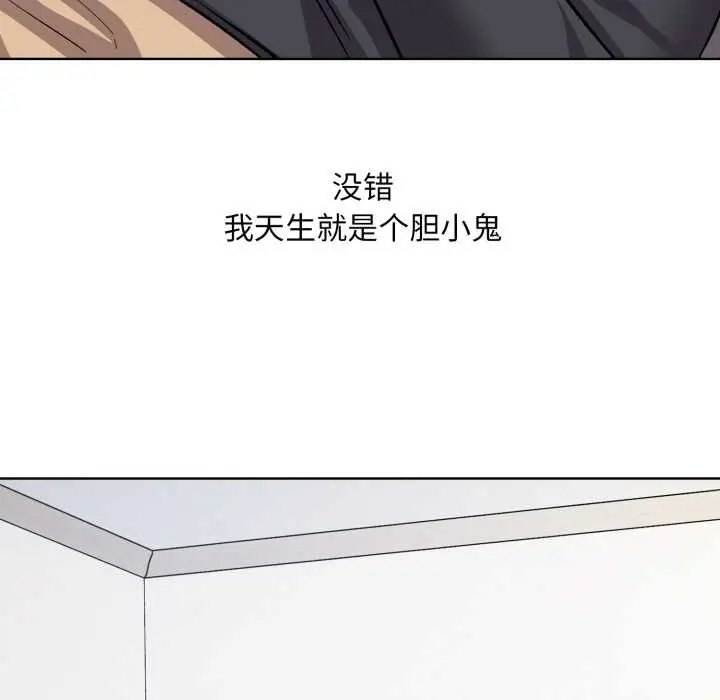 漫画《耳边的初恋鬼神》第1话第50张图