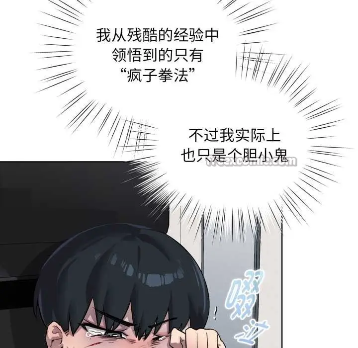 漫画《耳边的初恋鬼神》第1话第56张图
