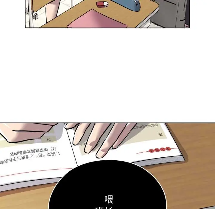 漫画《耳边的初恋鬼神》第1话第6张图