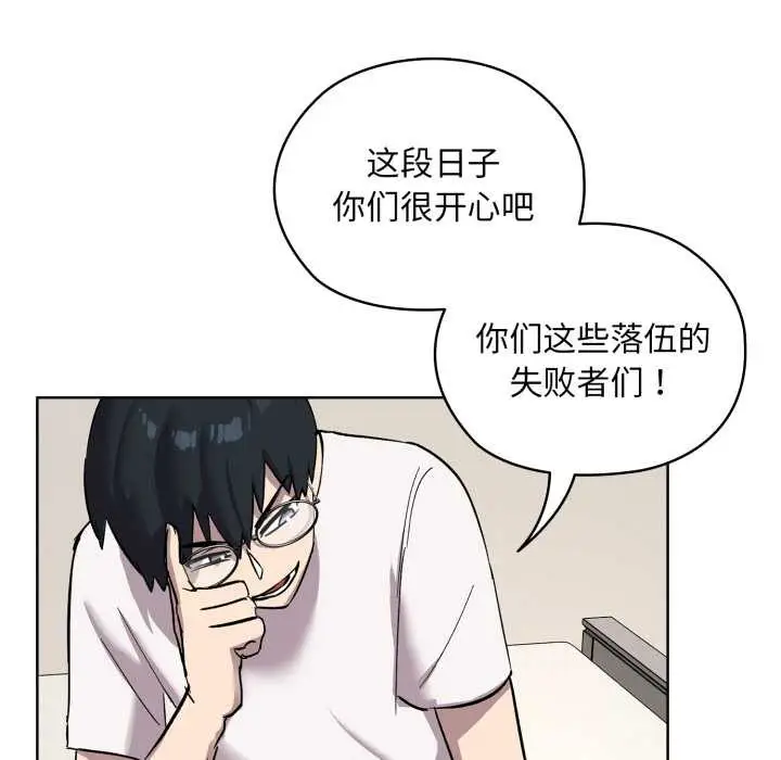 漫画《耳边的初恋鬼神》第1话第65张图
