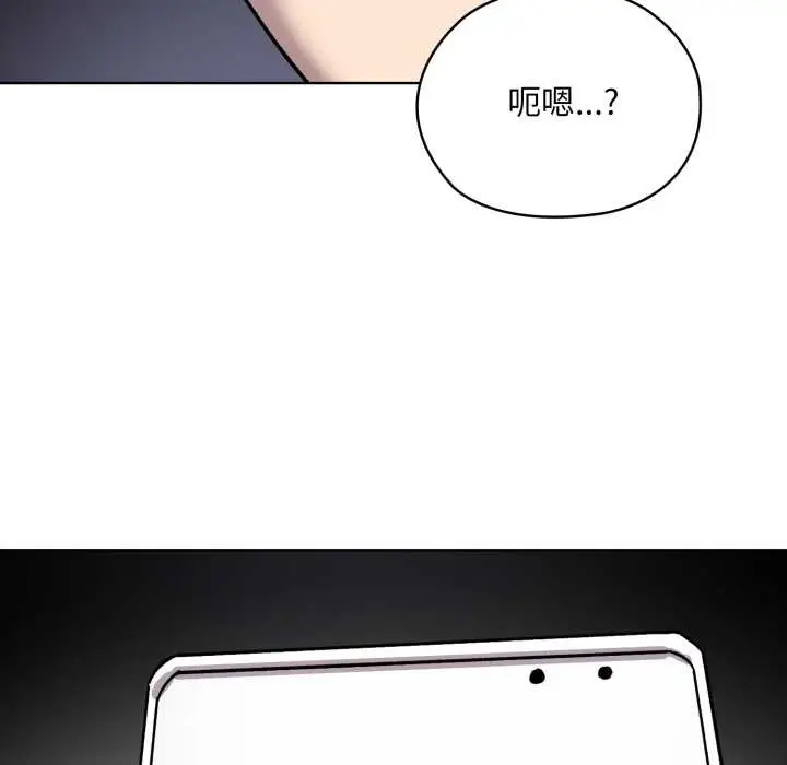 漫画《耳边的初恋鬼神》第1话第72张图