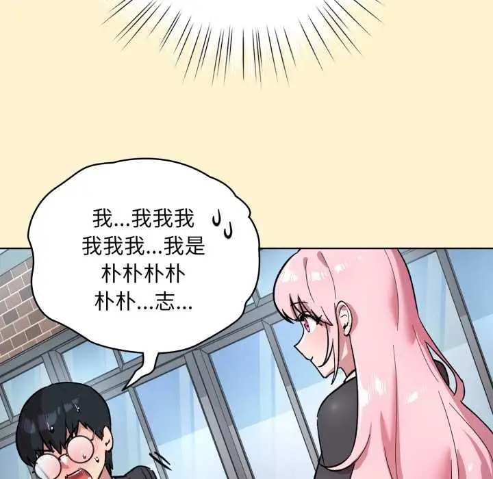 漫画《耳边的初恋鬼神》第1话第82张图