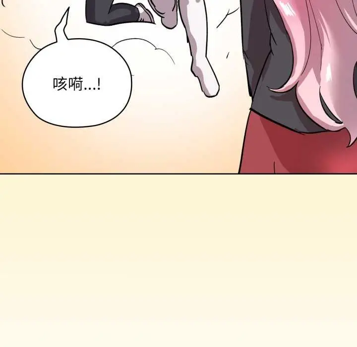 漫画《耳边的初恋鬼神》第1话第86张图