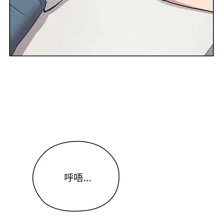 漫画《耳边的初恋鬼神》第1话第89张图
