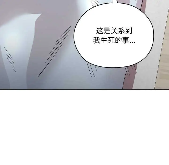 漫画《耳边的初恋鬼神》第2话第101张图