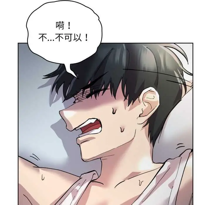 漫画《耳边的初恋鬼神》第2话第102张图