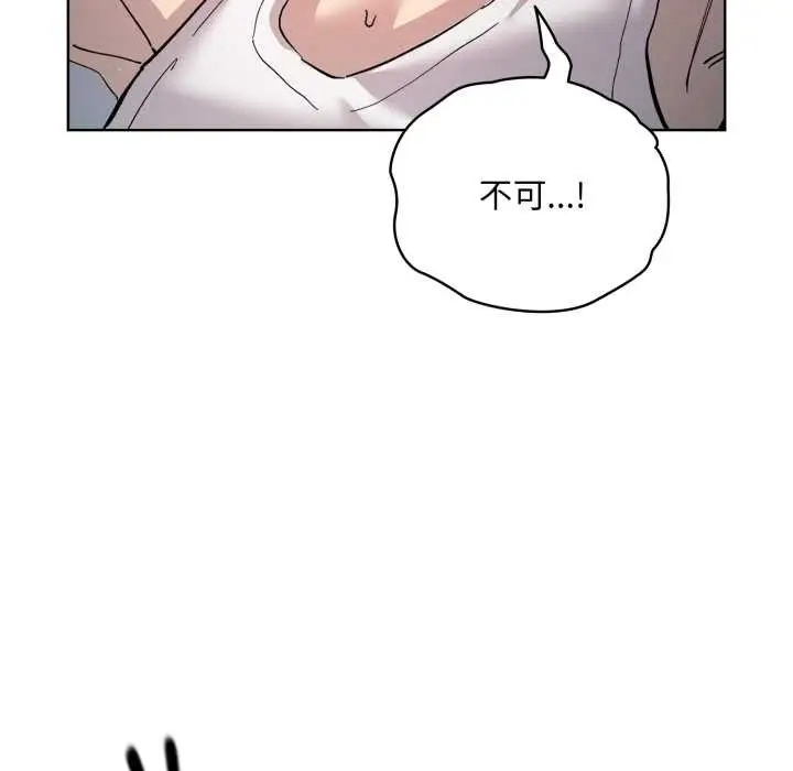 漫画《耳边的初恋鬼神》第2话第103张图