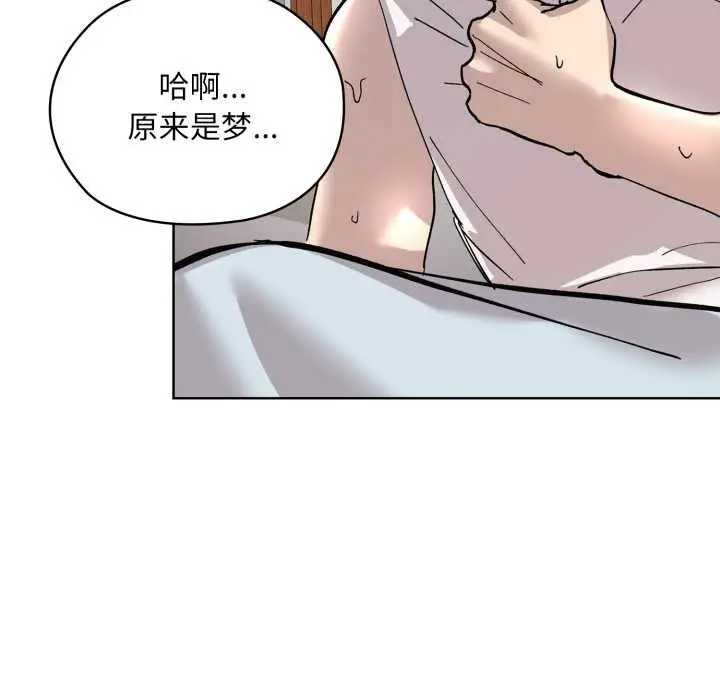 漫画《耳边的初恋鬼神》第2话第107张图