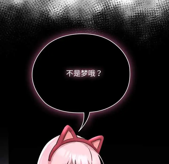 漫画《耳边的初恋鬼神》第2话第110张图