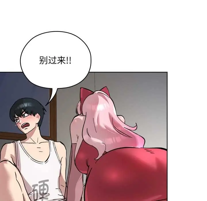 漫画《耳边的初恋鬼神》第2话第123张图