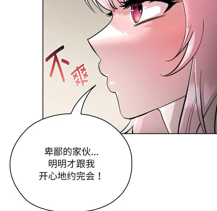 漫画《耳边的初恋鬼神》第2话第125张图