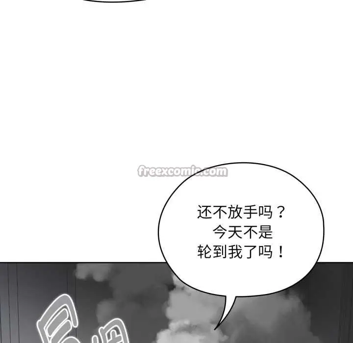 漫画《耳边的初恋鬼神》第2话第126张图