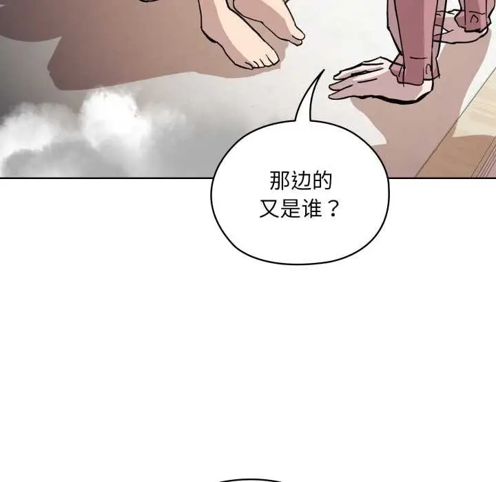 漫画《耳边的初恋鬼神》第2话第130张图