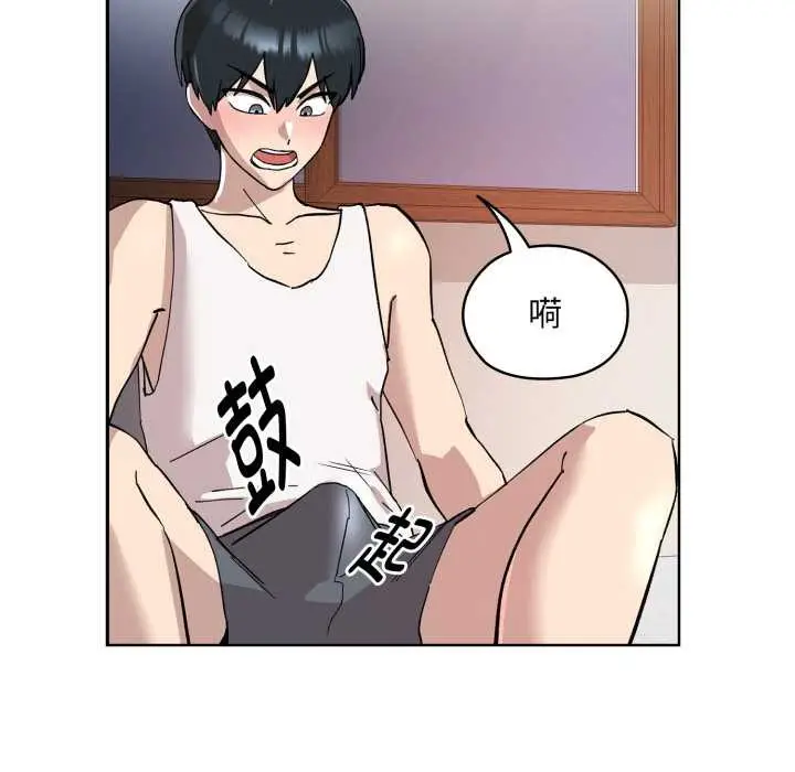 漫画《耳边的初恋鬼神》第2话第134张图
