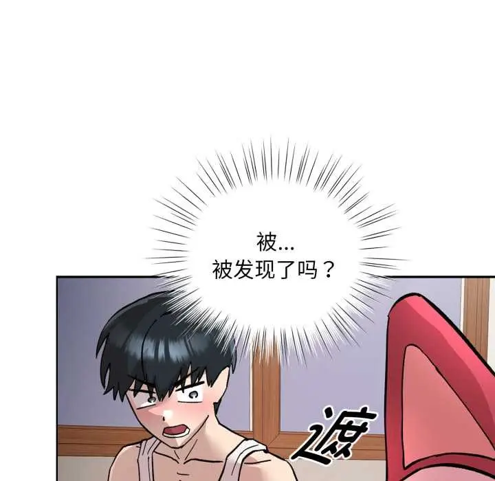 漫画《耳边的初恋鬼神》第2话第135张图