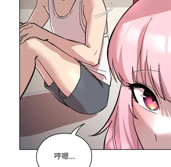 漫画《耳边的初恋鬼神》第2话第136张图
