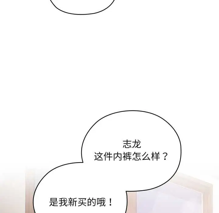 漫画《耳边的初恋鬼神》第2话第137张图