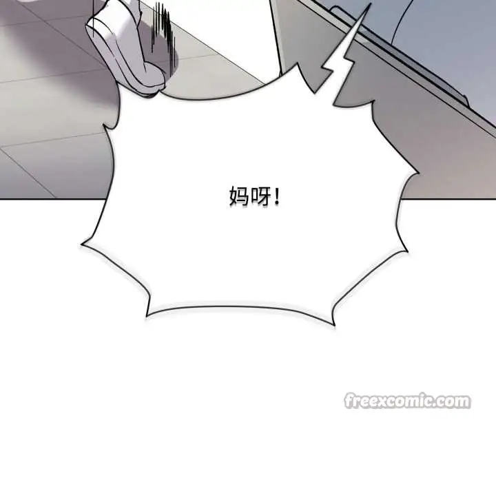 漫画《耳边的初恋鬼神》第2话第14张图