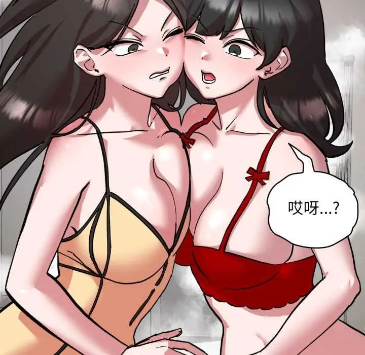 漫画《耳边的初恋鬼神》第2话第141张图