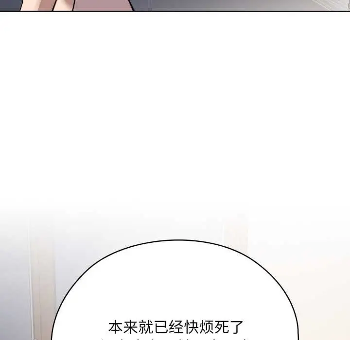 漫画《耳边的初恋鬼神》第2话第146张图