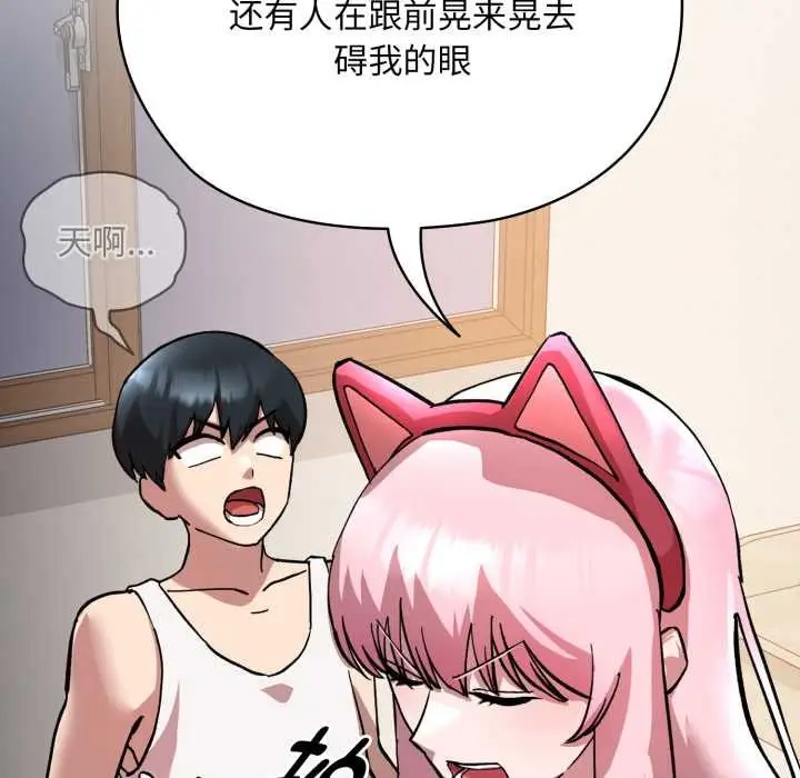 漫画《耳边的初恋鬼神》第2话第147张图
