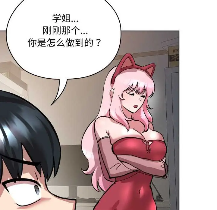 漫画《耳边的初恋鬼神》第2话第150张图