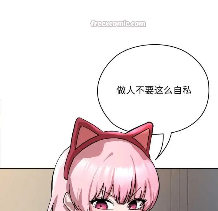漫画《耳边的初恋鬼神》第2话第154张图