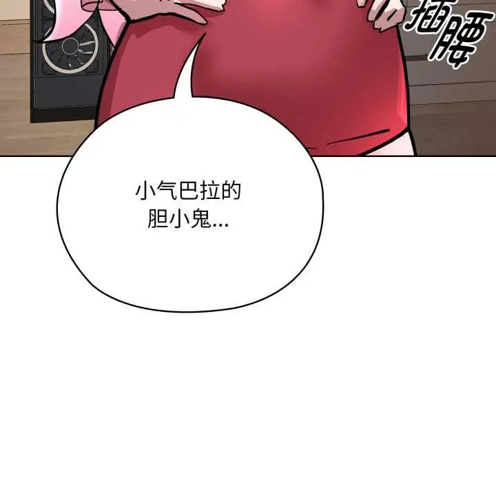 漫画《耳边的初恋鬼神》第2话第156张图