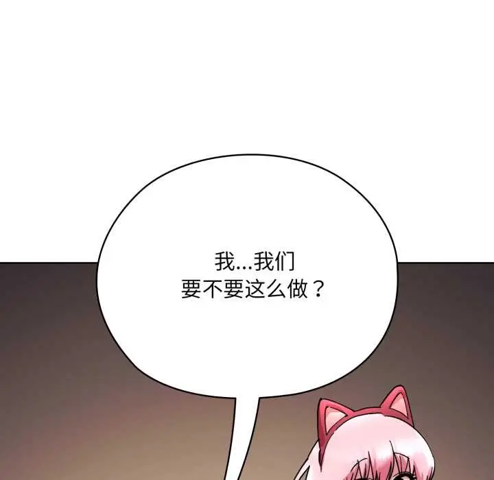 漫画《耳边的初恋鬼神》第2话第161张图
