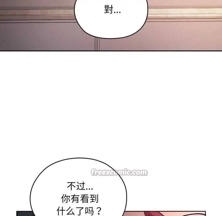 漫画《耳边的初恋鬼神》第2话第168张图