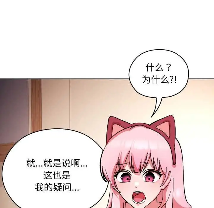 漫画《耳边的初恋鬼神》第2话第170张图