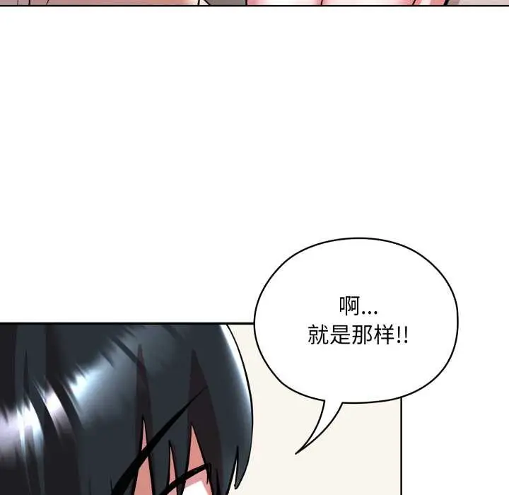 漫画《耳边的初恋鬼神》第2话第172张图