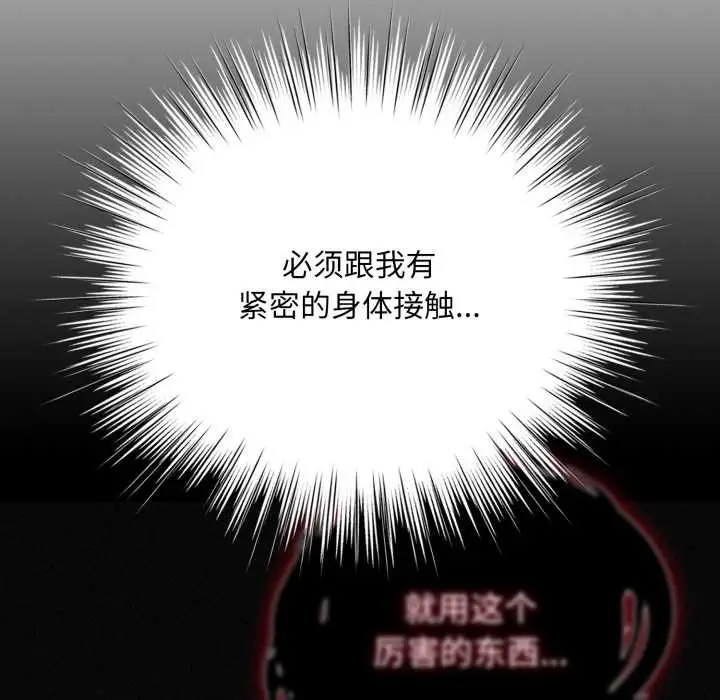 漫画《耳边的初恋鬼神》第2话第180张图