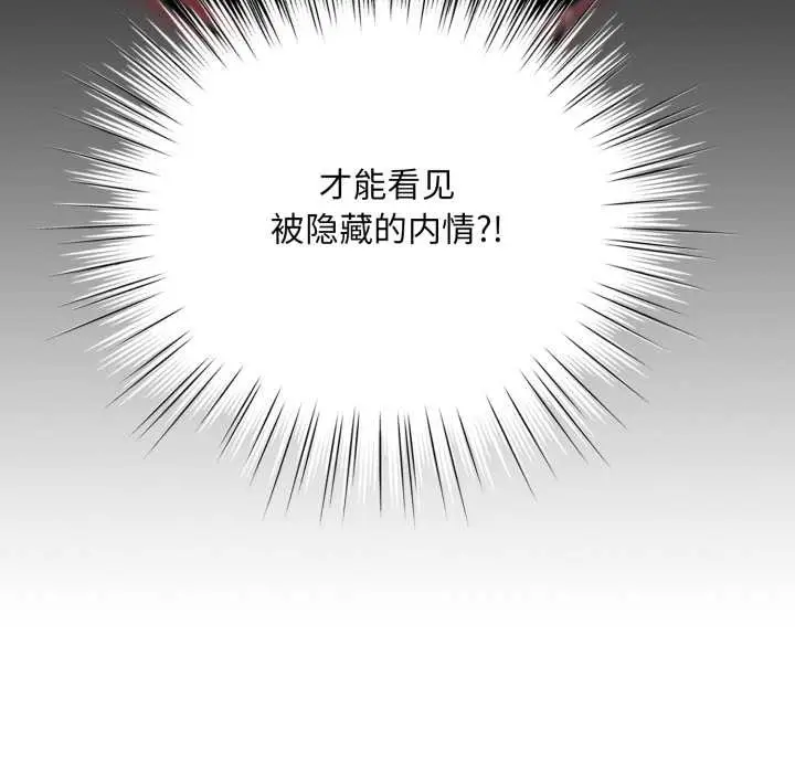 漫画《耳边的初恋鬼神》第2话第184张图